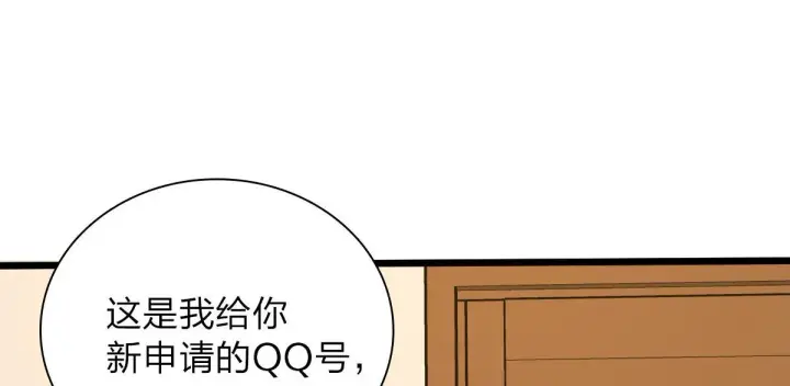 《我家老婆来自一千年前》13图8