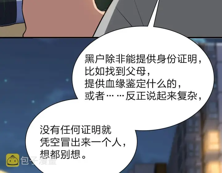 《我家老婆来自一千年前》13图82
