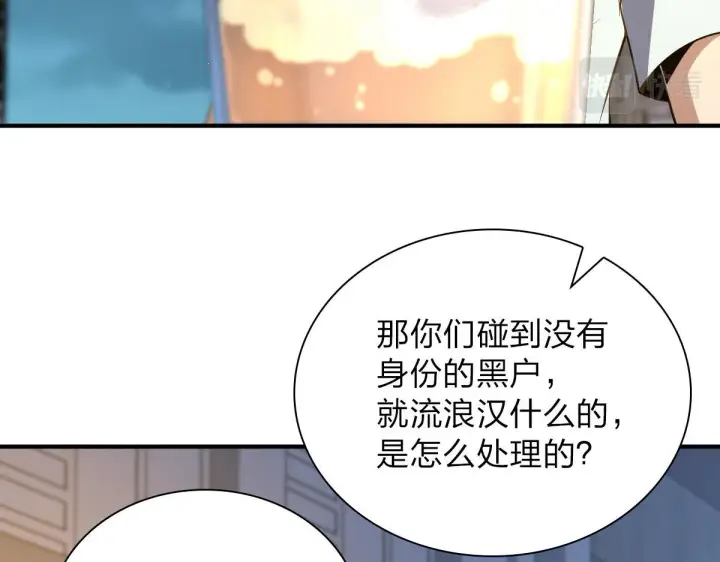《我家老婆来自一千年前》13图84