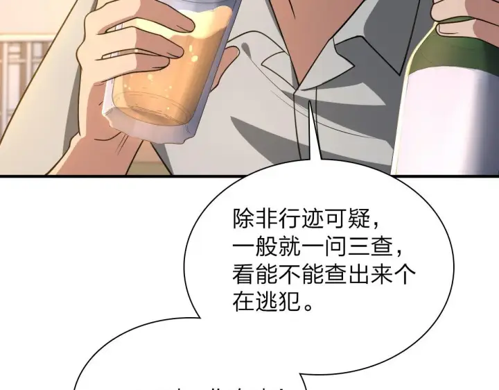 《我家老婆来自一千年前》13图86