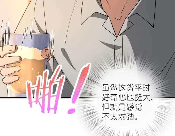 《我家老婆来自一千年前》13图89