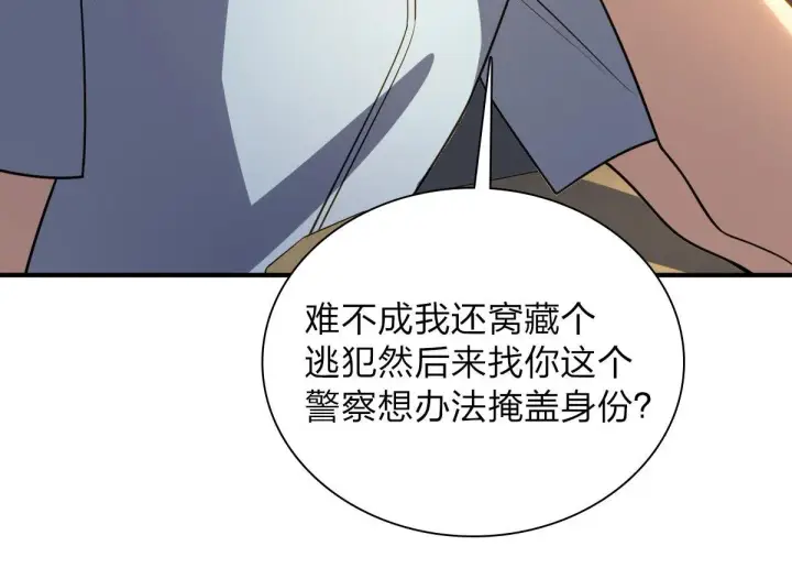 《我家老婆来自一千年前》13图92