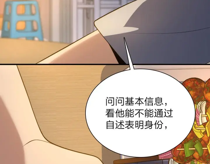 《我家老婆来自一千年前》13图95