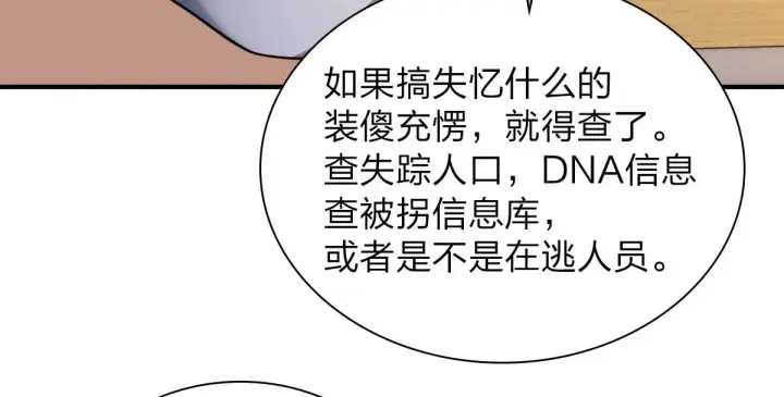《我家老婆来自一千年前》13图98