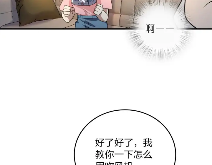 《我家老婆来自一千年前》14图103