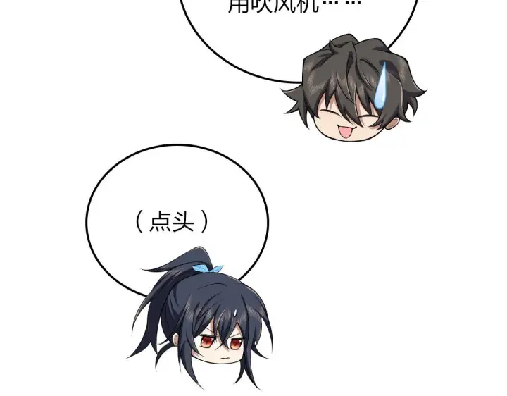 《我家老婆来自一千年前》14图104