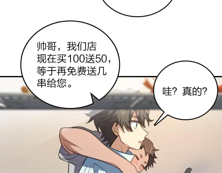 《我家老婆来自一千年前》14图11