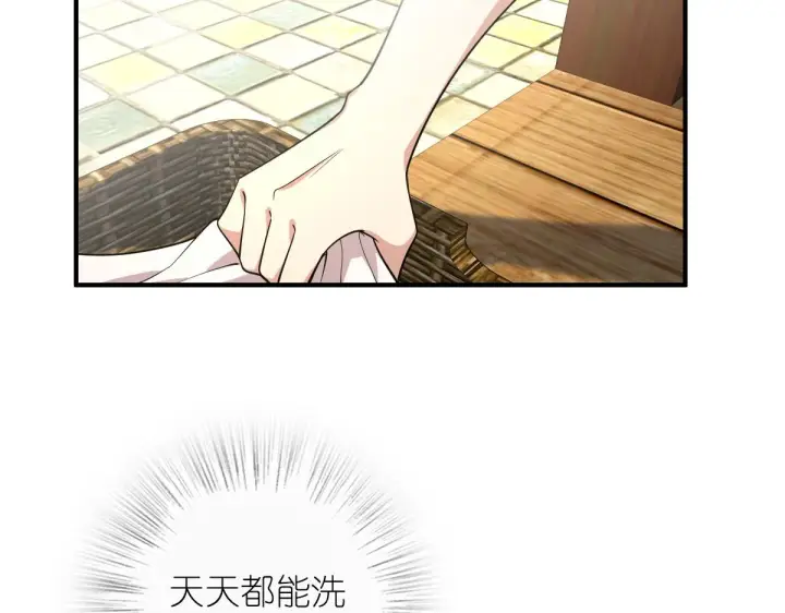 《我家老婆来自一千年前》14图122