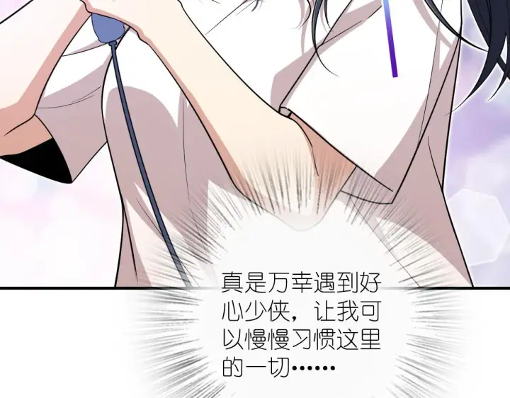 《我家老婆来自一千年前》14图125