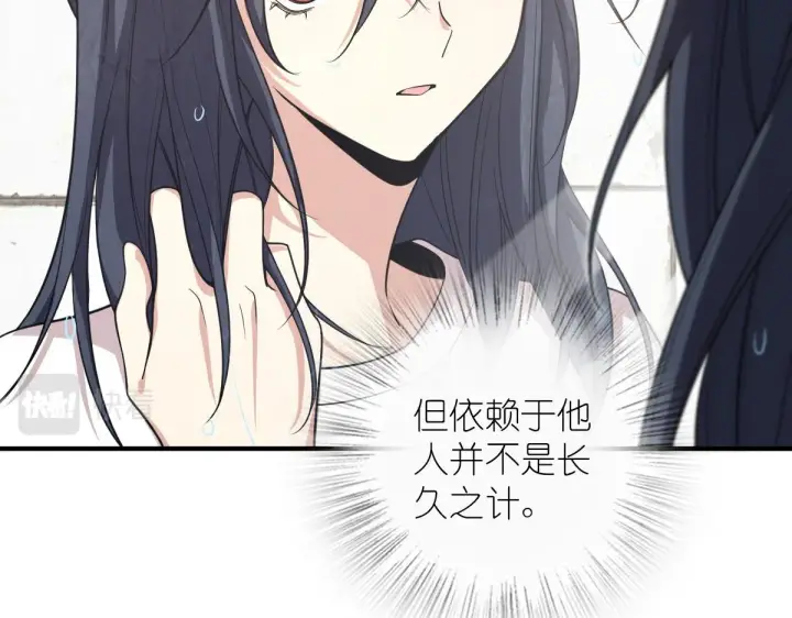 《我家老婆来自一千年前》14图128