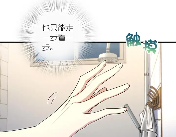 《我家老婆来自一千年前》14图130