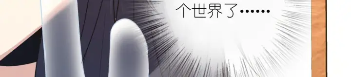 《我家老婆来自一千年前》14图132