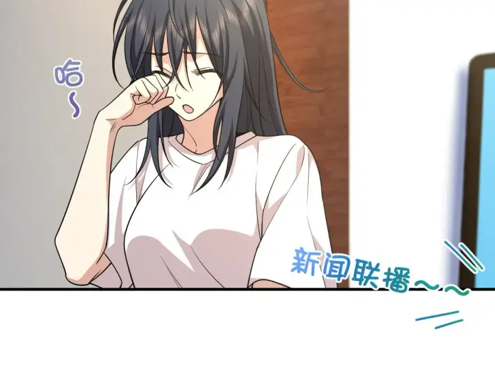 《我家老婆来自一千年前》14图139