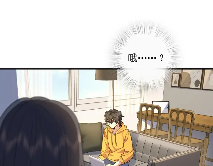 《我家老婆来自一千年前》14图140