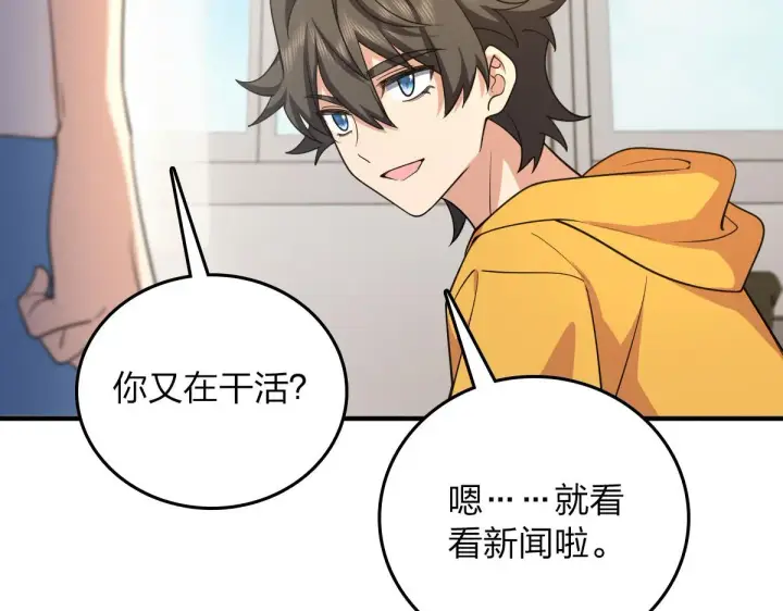 《我家老婆来自一千年前》14图143