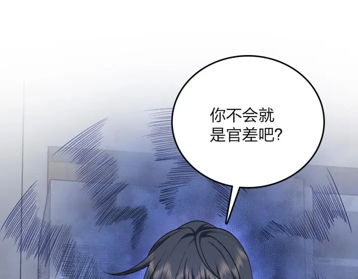 《我家老婆来自一千年前》14图145