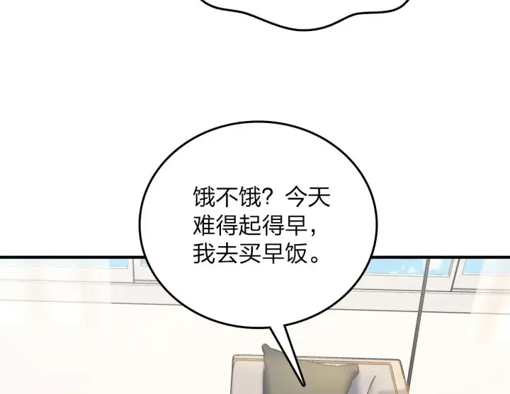 《我家老婆来自一千年前》14图149