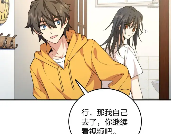 《我家老婆来自一千年前》14图154