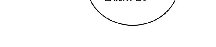 《我家老婆来自一千年前》14图155