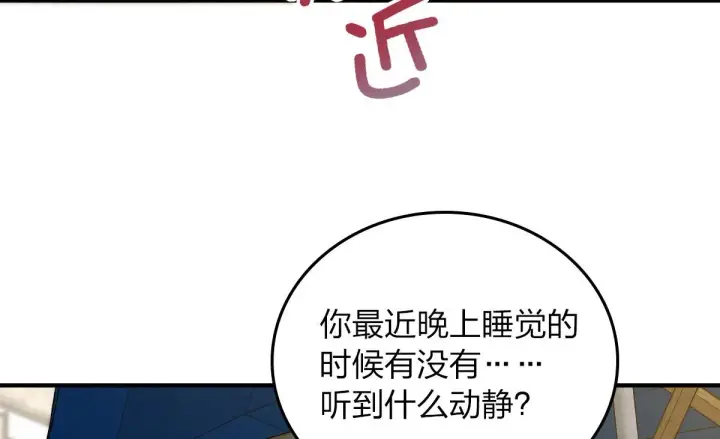 《我家老婆来自一千年前》14图167