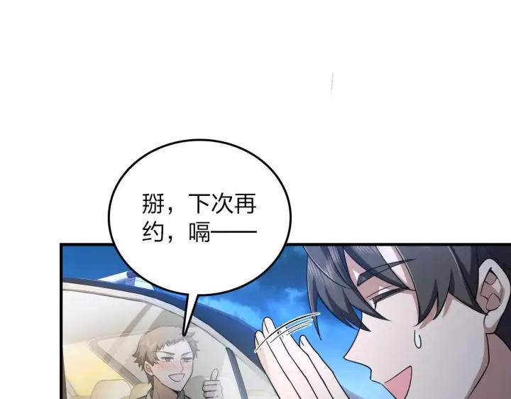《我家老婆来自一千年前》14图17