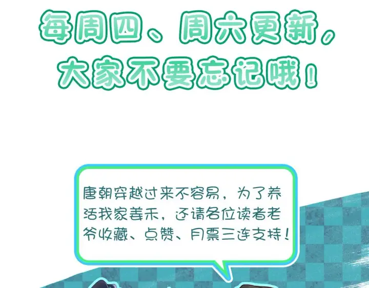 《我家老婆来自一千年前》14图173