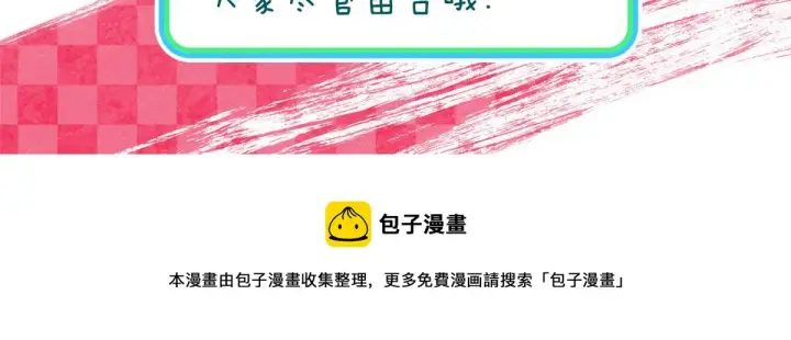 《我家老婆来自一千年前》14图175
