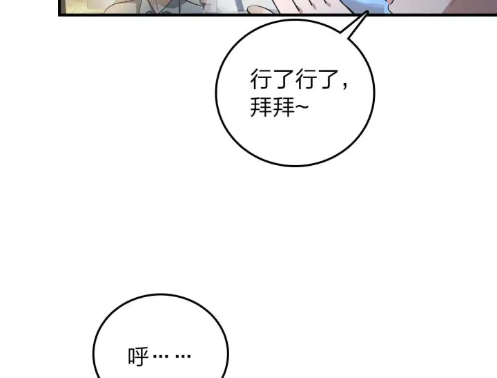 《我家老婆来自一千年前》14图18