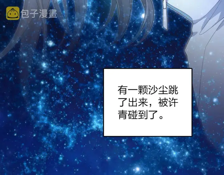 《我家老婆来自一千年前》14图28