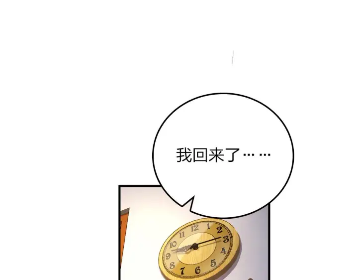 《我家老婆来自一千年前》14图33