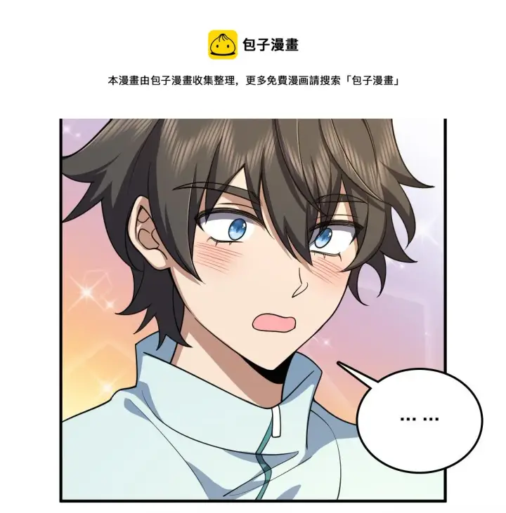 《我家老婆来自一千年前》14图42