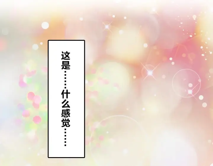 《我家老婆来自一千年前》14图44