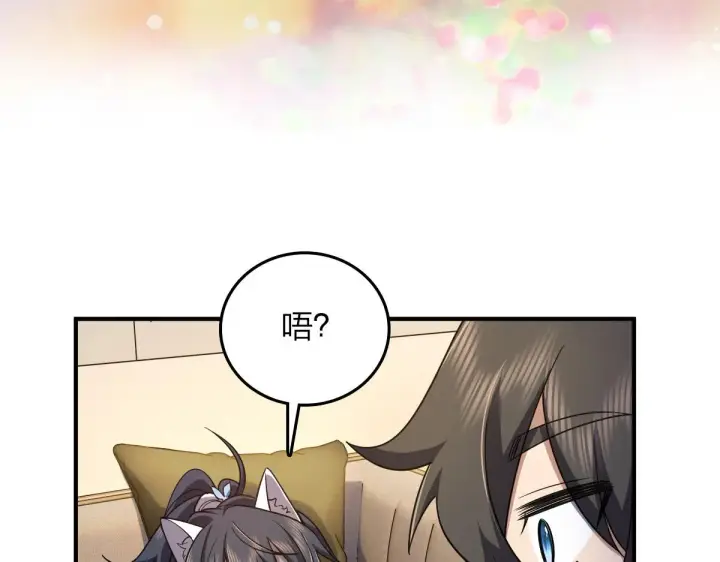 《我家老婆来自一千年前》14图47