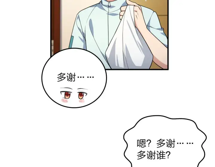 《我家老婆来自一千年前》14图51