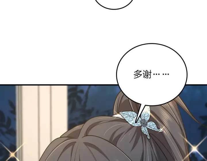 《我家老婆来自一千年前》14图54