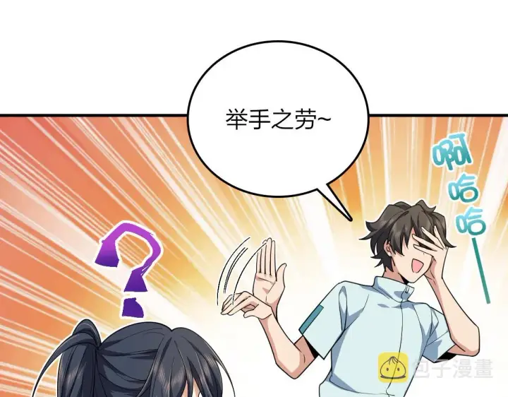 《我家老婆来自一千年前》14图59