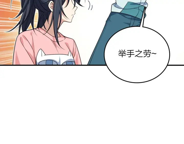 《我家老婆来自一千年前》14图60