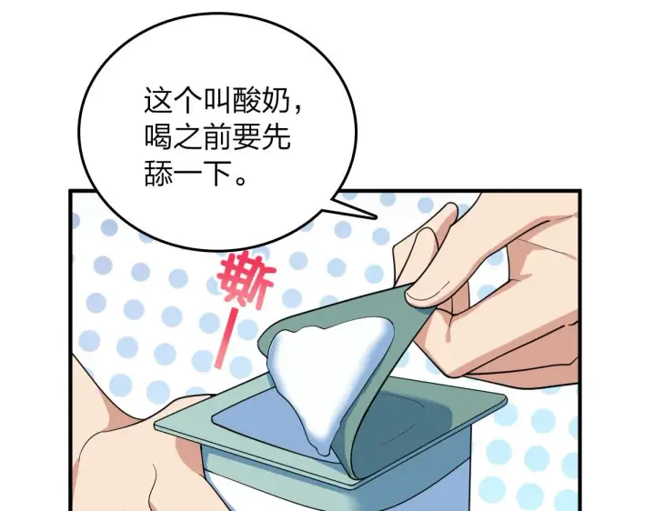 《我家老婆来自一千年前》14图65