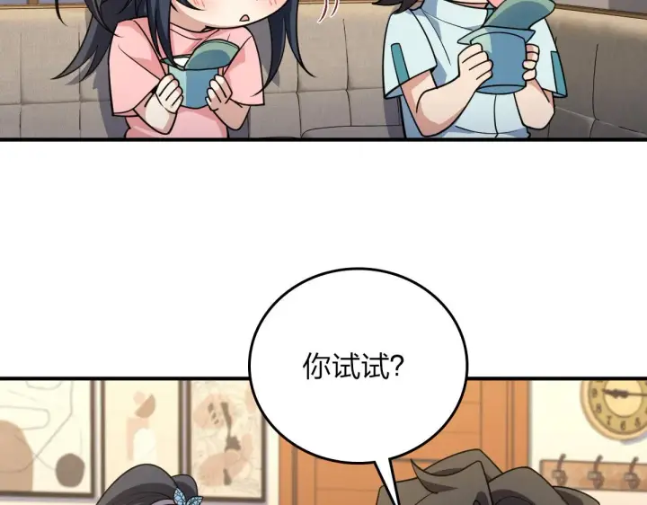 《我家老婆来自一千年前》14图69