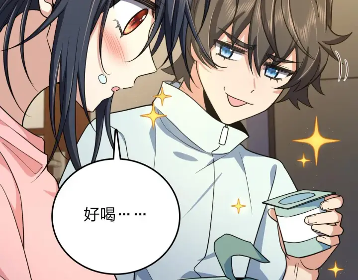 《我家老婆来自一千年前》14图73