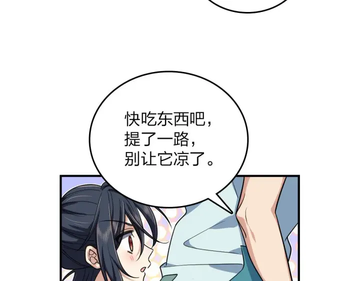 《我家老婆来自一千年前》14图77