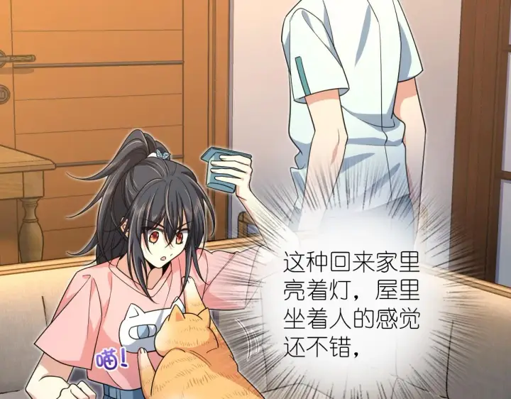 《我家老婆来自一千年前》14图80