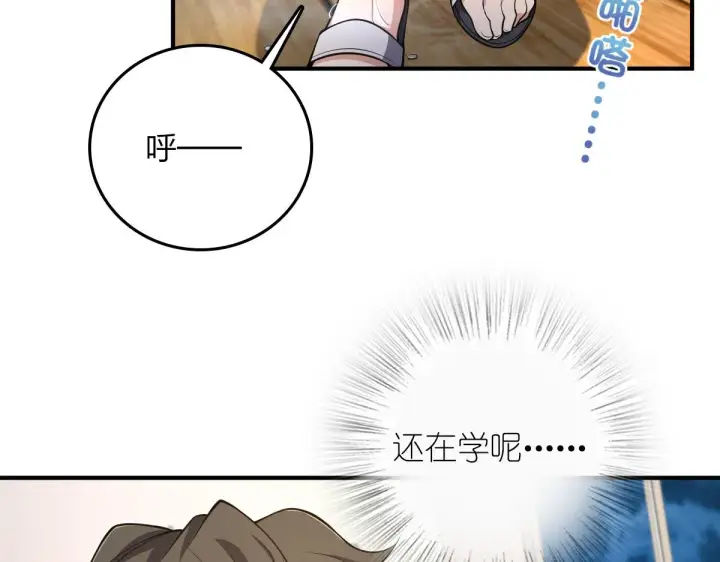 《我家老婆来自一千年前》14图86