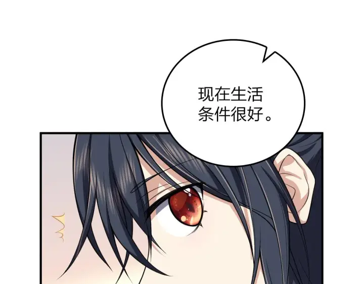 《我家老婆来自一千年前》14图89
