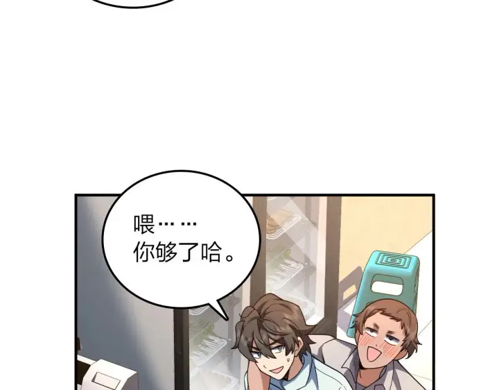 《我家老婆来自一千年前》14图9