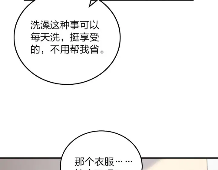 《我家老婆来自一千年前》14图91