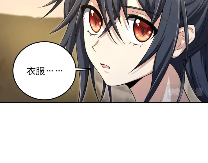 《我家老婆来自一千年前》14图97