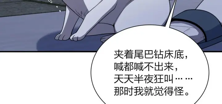 《我家老婆来自一千年前》15图10