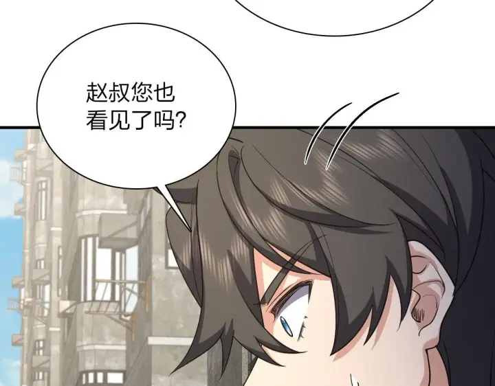 《我家老婆来自一千年前》15图11