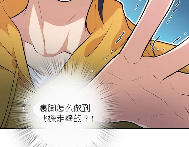 《我家老婆来自一千年前》15图115